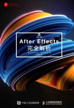 After Effects完全解析