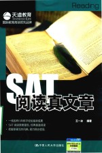 SAT阅读真文章