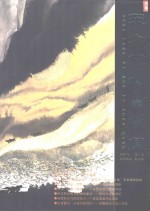 东方艺术与收藏 2007年 第2刊