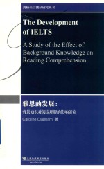 雅思的发展 背景知识对阅读理解的影响研