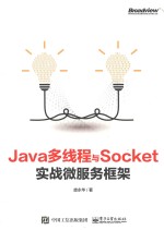 Java多线程与Socket