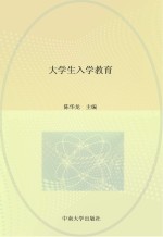 江西陶瓷工艺美术职业技术学院  大学生入学教育