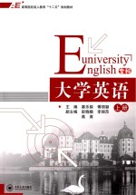 大学英语 专科 上