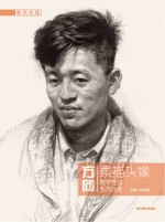 方向素描头像