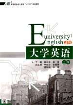 大学英语 本科 上