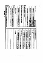 浙江通志 第一至四册