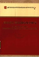 高校招生考试制度改革研究