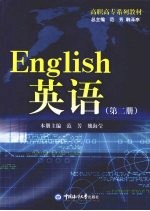 英语 第2册