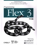 Programming Flex 3中文版