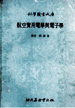 科学图书大库