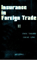 Insurance in Foreign Trade 2=对外贸易运输保险