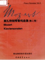 沃尔夫冈·阿玛多伊斯·莫扎特 钢琴奏鸣曲 第2卷