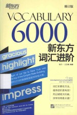 新东方词汇进阶  Vocabulary 6000