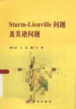 Sturm-Liouville问题及其逆问题