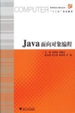 Java面向对象编程