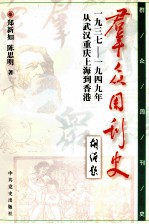 《群众》周刊史