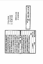 四库唐人文集丛刊 寒山诗集