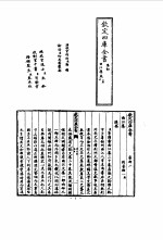 四库唐人文集丛刊 曲江集