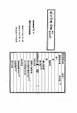 四库唐人文集丛刊 骆丞集