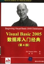 Visual Basic 6.0程序设计 第4版