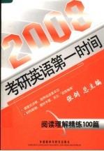 阅读理解精练100篇