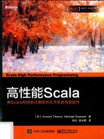 高性能Scala