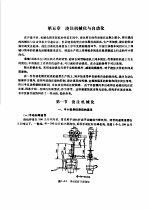 电炉及浇注机械化 第1篇 5