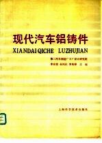 现代汽车铝铸件