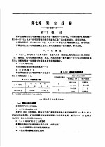 地面供电 下 第2分册 4