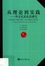 从理论到实践