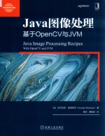 Java图像处理  基于OpenCV与JVM  with openCV and JVM