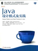 Java核心技术系列  Java设计模式及实践