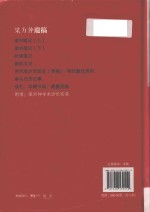 梁方仲遗稿  附录:  梁方仲学术评价实录