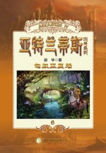 亚特兰蒂斯四号系列 6 匈奴王复活