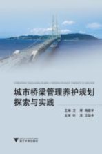 城市桥梁管理养护规划探索与实践