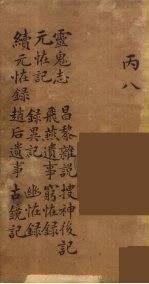 龙威秘书 24