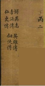 龙威秘书 18