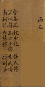 龙威秘书 21