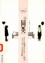 女朋友 第2版