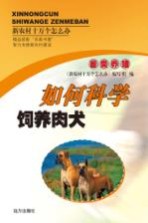 如何科学饲养肉犬