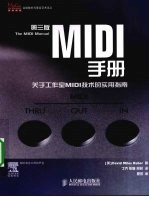 MIDI手册