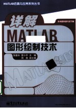 详解MATLAB图形绘制技术