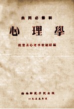 心理学