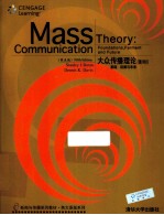 大众传播理论  基础、延展与未来  第5版