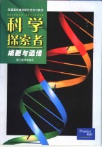 科学探索者 天文学