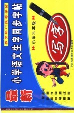 最新小学语文生字同步字帖 小学六年级