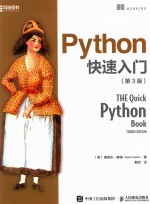 Python快速入门