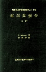 福利与竞争 上册