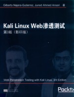 Kali Linux Web渗透测试  第3版