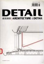 建筑细部 ARCHITECTURE&DETAIL